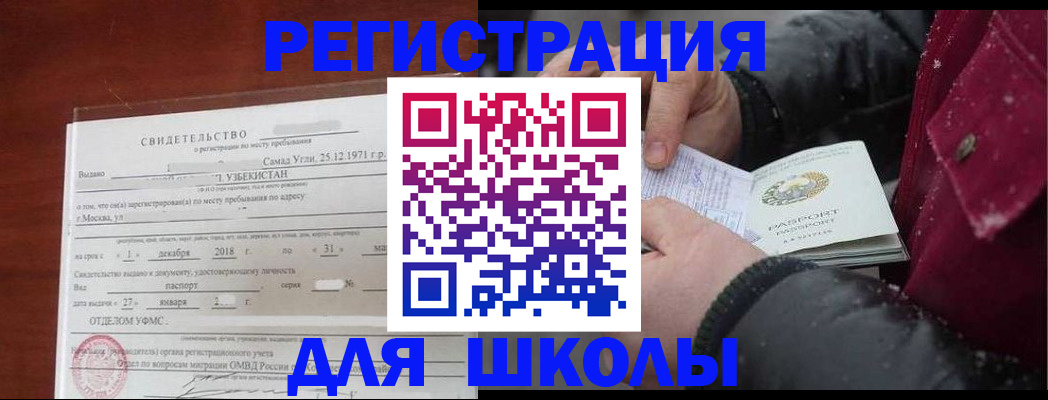 найти адрес прописки в Улан-Удэ