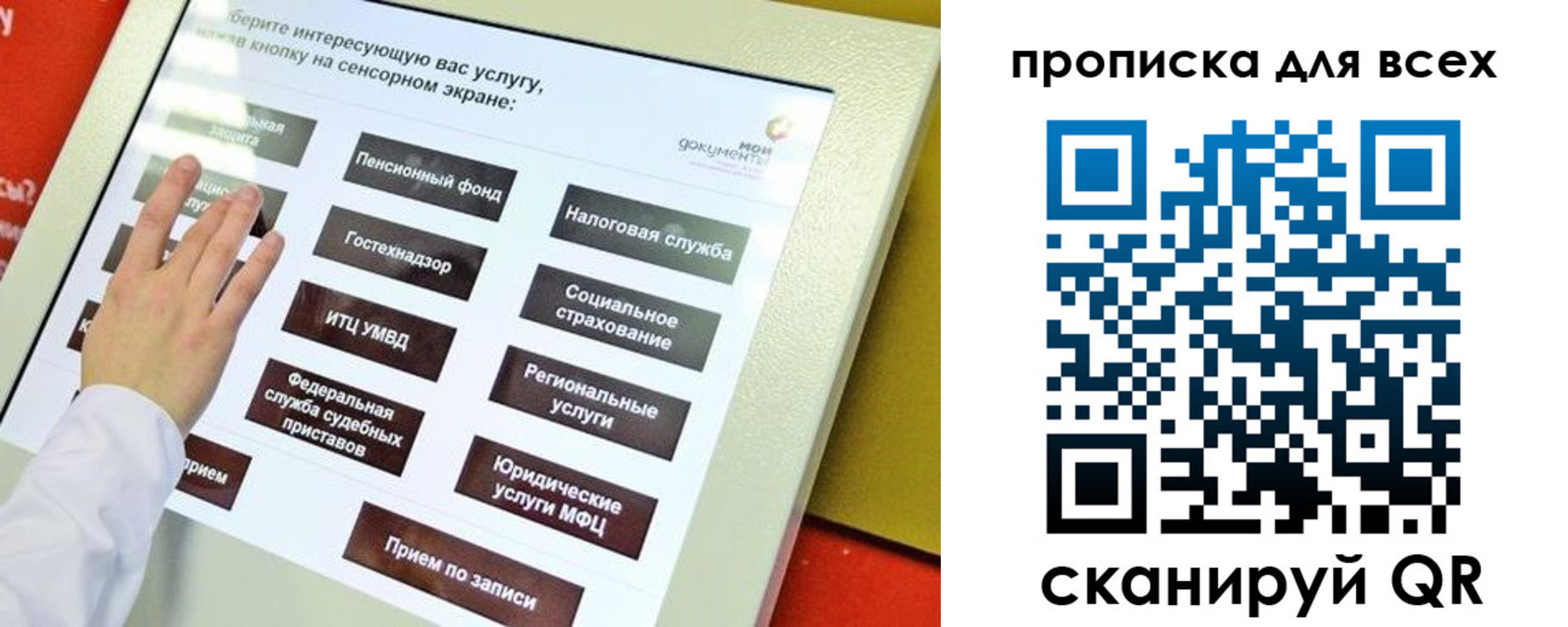 пропишу в квартире в Улан-Удэ