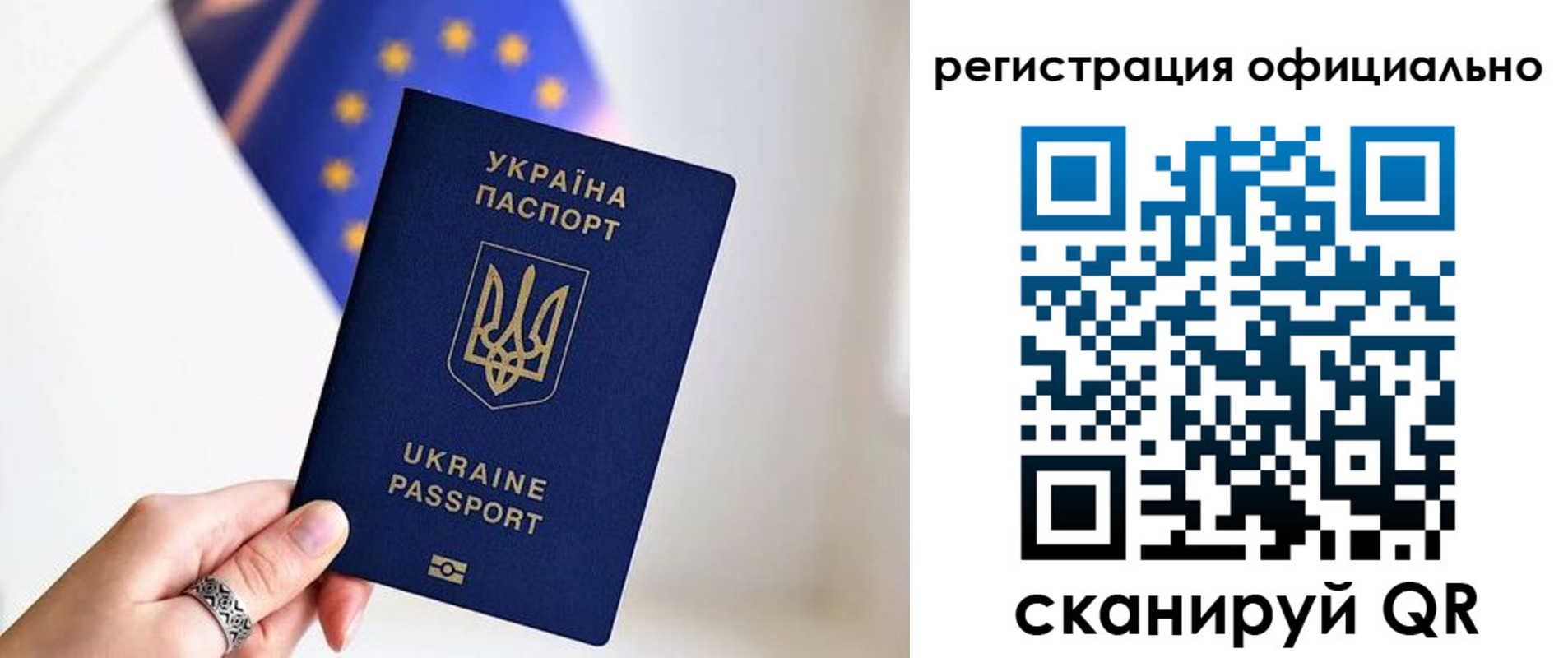 прописка для школы в Улан-Удэ