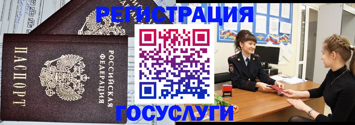 временная регистрация в Улан-Удэ