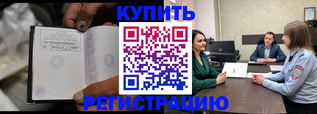 временная регистрация в квартире в Улан-Удэ